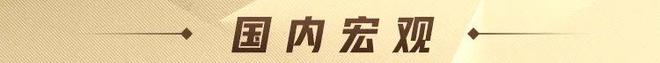 A股特别提示（8-1）：争议升级网信办约谈英伟达特朗普8月1日重启“对等关税”